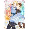 Hana Amazaki A Rare Bride Of A Terminal Shogun: A Happy Political Ma (Tascabile)