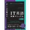 Rafael Viana It English Practical Manual To Move Your Team (Tascabile)