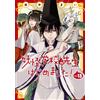 Mai Tanaka I Started Teaching At A Yokai School! (13) (Tascabile)