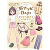 Chiaki Fuyutsum Wild Asobi Days Outdoor Activities Starting From Scr (Tascabile)