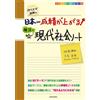 Naoto Yoshimi Charismatic Lecturer`s Magical Modern Society Notebook (Tascabile)