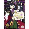 Kiri Miyama Hibiki Shikyoin's Splendid Play 2 (Tascabile)