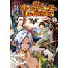 Korai Ayumu The Free And Alternate Life Of A Countryside Home Center (Tascabile)