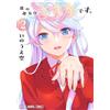 Sora Inoue My Girlfriend Is Amazing. (Tascabile)