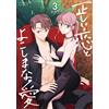 Epico Right Love And Wicked Love (Tascabile)