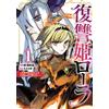 Amino Nozawa Revenge Princess Laura: I No Longer Need This Country T (Tascabile)