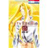 Shiina Orange Still The World Is Beautiful 15 (Tascabile)