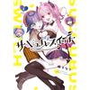 Manari Tachibana Succubus Switch 1 (Tascabile)