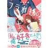 Shio Sakai Two People Who Have Been Rejected (With Short Stories) (Tascabile)