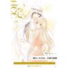 Yu Asami What I Was Given Was The Secret Of The Royal Family. (Tascabile)