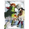 Yamazaki Kore The Ancient Magus' Bride 22 Special Edition With Acryl (Tascabile)