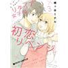Michiru Kajigaya Retired Woman`s First Love Revenge 3 (Tascabile)