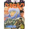Kentaro Miura Berserk Vol.5 (Tascabile)