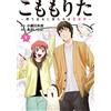 Rika Aoi It Was Muffled - The One Who Came To Bring It Was A Gangste (Tascabile)