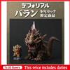 X-più Deforeal Varan (1958) con Baradagi Mountain God Ric-toy Limited