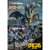 Negozio Godzilla TOHO SFX MOVIES LIBRO VISIVO AUTENTICO vol.75 Keiser Ghidorah vol.76 Kumonga set