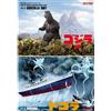 Negozio Godzilla TOHO SFX MOVIES AUTHENTIC VISUAL BOOK vol.37 & 38 set Godzilla 1967 & Dogora