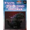 X-Plus Deforeal Godzilla 2000 Ric-Toy Limited Ver. con figura di Meganula