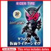 X-PLUS Deforeal Kamen Rider Zi-o Figure X-PLUS Masked Rider