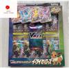 Gioco di carte Pokemon spada e scudo VMAX set speciale Eevee heroes Pokemon...