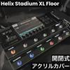 Helix Copertura acrilica da pavimento Helix Stadium XL con apertura