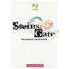 J-POP Steins gate: 1-3 [Tre volumi indivisibili]