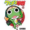 Yoshizaki Kannon Sergeant Keroro (32) (Tascabile)