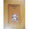 Hermann Hesse Der Kurgast (Tascabile)