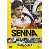 ジェネオン・ユニバーサル Senna (DVD) Ayrton Senna