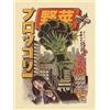 PYRAMID Ilustrata Broccozilla Deep Tela Printed Art Pyramid International