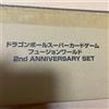 Bandai Dragon Ball Super Card Game Fusion World 2nd Anniversary Set Bandai Limited 3