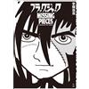 N / A Osamu Tezuka Black Jack Missing Pieces Rittousha Fumetto giapponese Manga