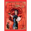 Jean-François Charles Maryse Charles China Li (Copertina rigida)