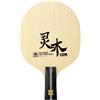 Drawup Racchetta da ping pong a 7 strati in legno di limba per attacco ad anello, professionale per ping pong, piastra di base con etichetta in metallo, manico lungo, 255 mm, giallo (manico corto)