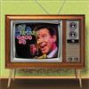 Phil Hartman Flat TV (CD)
