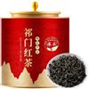 SUMMATE Tè Nero Keemun 250g | Tè Sfuso Di Prima Qualità 8,82oz | Tè Nero Dal Gusto Morbido | Perfetto Per L'uso Quotidiano E in Ufficio