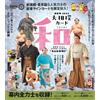 PSL SUMO Wrestler Japanese Wrestling Trading Card Box Nagomi BBM 2025 New Japan