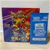 Pokemon Card Heat Wave Arena Booster Box sv9a & Promo Pack giapponese con ter...