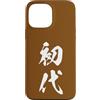 Collezione di Kanji doppi giapponesi Custodia per iPhone 13 Pro Max SHODAI 初代 - Calligrafia Giapponese, Fondatore Originale