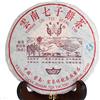 GOARTEA Ripe Tè Puerh Cake - 200g / 7.05oz 2006-2008 Top Aged Lucky Dragon Puerh Tea - Yunnan Puer Pu'er Pu-erh Tè - Cinese Tea