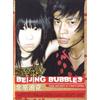 Alive - Vertrieb und Marketing/DVD Beijing Bubbles (2 DVDs + Buch) (DVD)