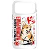 Street Dogs Custodia per iPhone 17 Pro Max Corgi Short Legs Maximum Power Style Comic