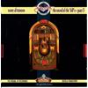 SUNNY AFTERNOON-THE SOUND OF THE 60'S PART 5 (Cassette)