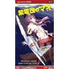 Hasegawa Shidenkai no Maki Mitsubishi A6M2b ZERO Fighter Type 21