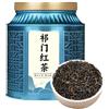 HQZMCTE Tè Nero Keemun Premium - 250g / 8,82oz Tè A Foglia Sciolta-Tè Nero Cinese Gongfu, Sapore Forte