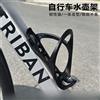 NONE Portaborraccia N1 Gabbia in nylon 21g Portaborraccia MTB super leggero per bici da strada Portabiciclette Bicicletta pieghevole in nylon per acqua