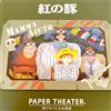 Ensky Paper Theater Porco Rosso batteria! Giappone Hayao Miyazaki Studio Ghibli nuovo