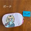 Naito Rune Pouch Shell Stripe accessorio per borsa alla moda inutilizzato mar...