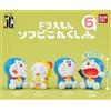 Bandai Doraemon Soft Vinyl Collection 6 Set Completo di 4 Bandai Gashapon Japan Nuovo