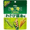 Calbee Jagarico gusto salsa di soia wasabi piccante 38 g x 12 sacchetti...